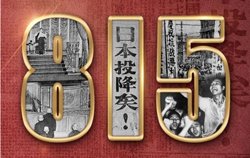 77年前的今天，我們永遠不會忘記！