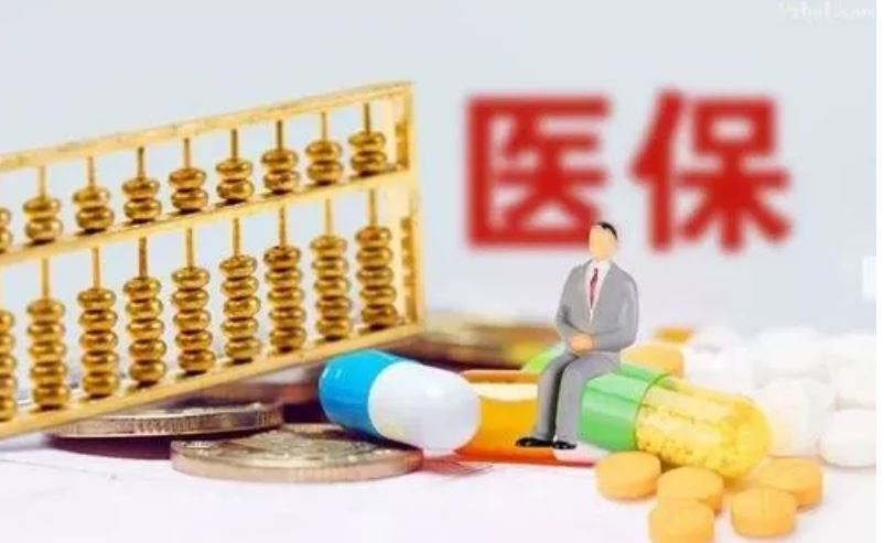 個(gè)人賬戶定向使用后，如何進(jìn)行就醫(yī)結(jié)算？北京市醫(yī)保局回應(yīng)