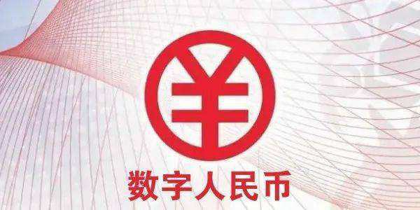 數(shù)字人民幣提升消費“引力”
