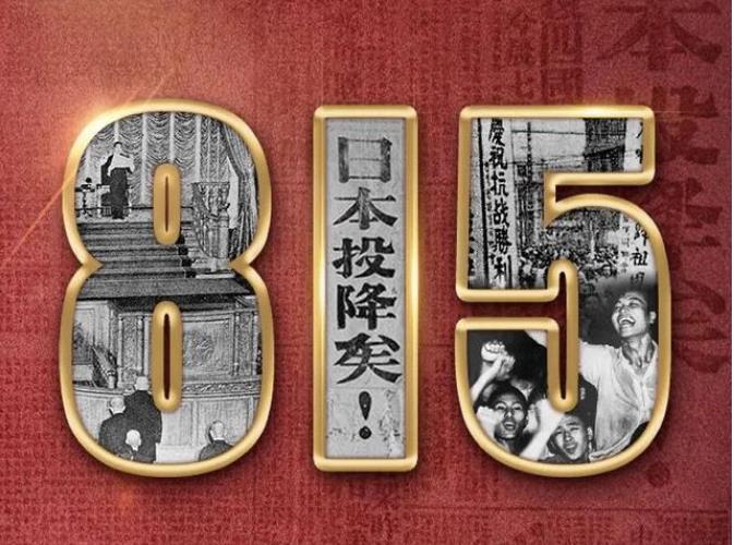 77年前的今天，我們永遠不會忘記
