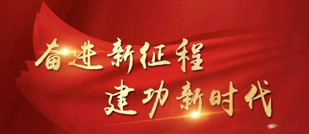 改革開放向縱深推進（奮進新征程 建功新時代·非凡十年）