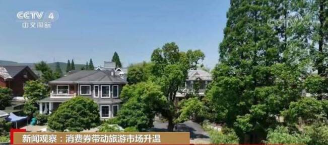 帶著消費(fèi)券去旅游 20多個省份發(fā)放數(shù)十億元文旅券