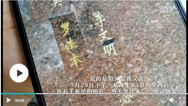 八旬老人終圓夢(mèng) 父親名字刻上烈士“英名墻”