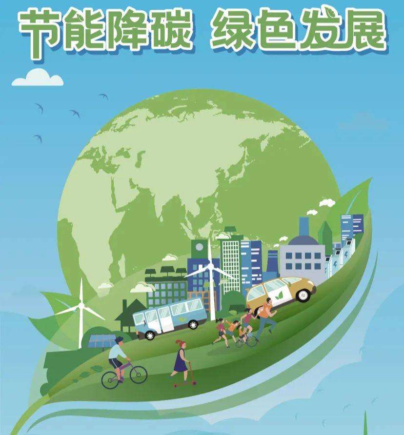 工信部等五部門(mén)聯(lián)合印發(fā)行動(dòng)計(jì)劃 加快電力裝備綠色低碳創(chuàng)新發(fā)展