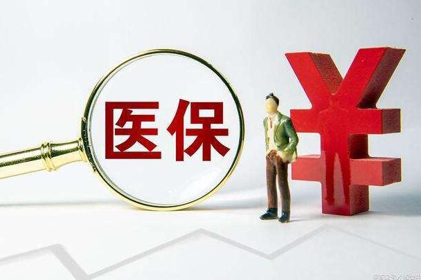 破解異地就醫(yī)堵點(diǎn)難點(diǎn)