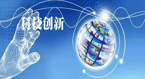 科技部、財政部發(fā)文：建立企業(yè)常態(tài)化參與國家科技創(chuàng)新決策的機制
