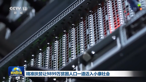 這228億條信息，有國(guó)家的溫度！