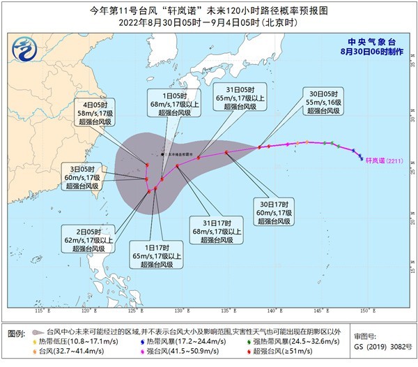 “軒嵐諾”成為今年首個(gè)超強(qiáng)臺(tái)風(fēng) 明起影響我國(guó)東部海域