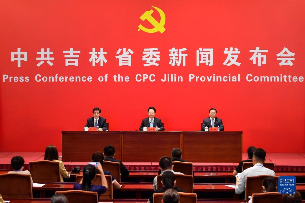 中國(guó)這十年·系列主題新聞發(fā)布｜吉林：全面振興全方位振興邁出新步伐