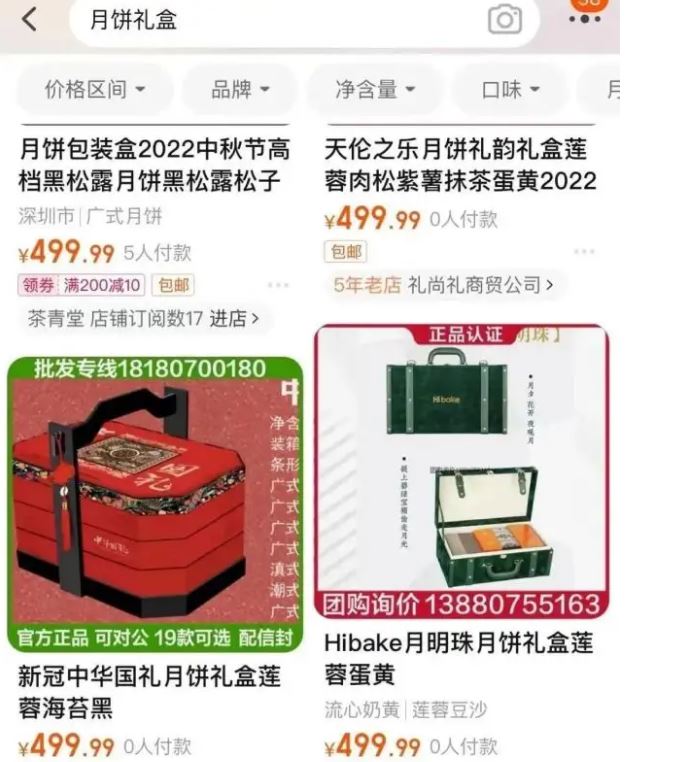 有商家打擦邊球？“499元月餅”也應納入重點監(jiān)管