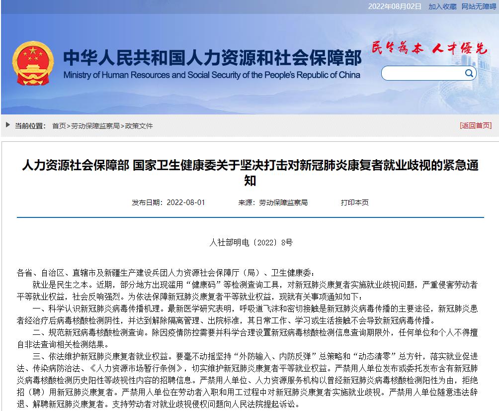 “陽(yáng)過(guò)”的不要？這些措施為新冠康復(fù)者解后顧之憂