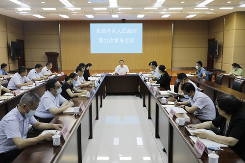 東昌府區(qū)人民政府第11次常務(wù)會(huì)議召開(kāi)