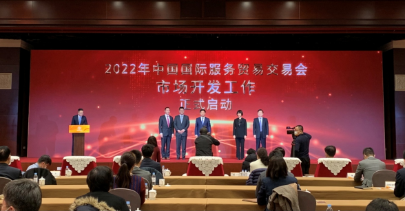 2022年服貿(mào)會開幕在即 這些“更多”值得期待