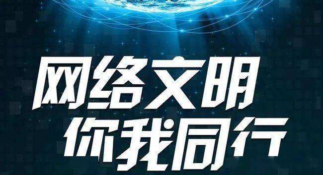瞭望·治國理政紀事丨努力把我國建設(shè)成為網(wǎng)絡(luò)強國