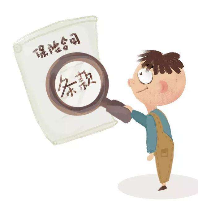 優(yōu)化信息披露制度破解保險文書成“天書”困境