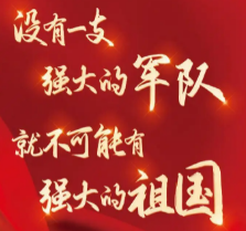 國防部：強軍十年 國防和軍隊建設(shè)取得歷史性成就發(fā)生歷史性變革