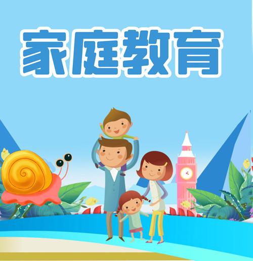 家庭教育要“走心”，這些錯(cuò)誤家長千萬別犯