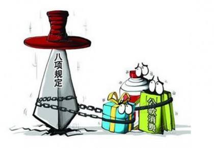 今年7月全國共查處違反中央八項(xiàng)規(guī)定精神問題5434起