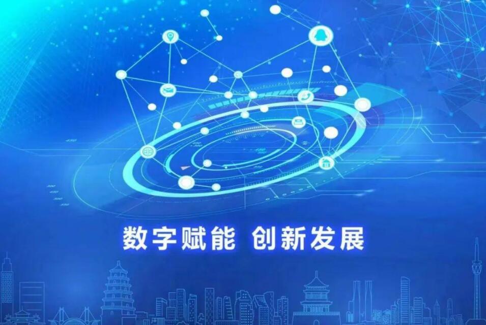 數(shù)字經濟加速駛入“快車道”