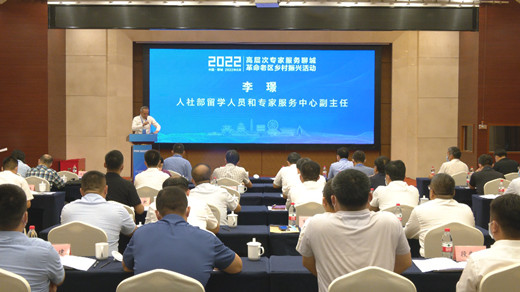 “2022年高層次專家服務(wù)聊城革命老區(qū)鄉(xiāng)村振興”活動(dòng)啟動(dòng)儀式在東昌府區(qū)舉行