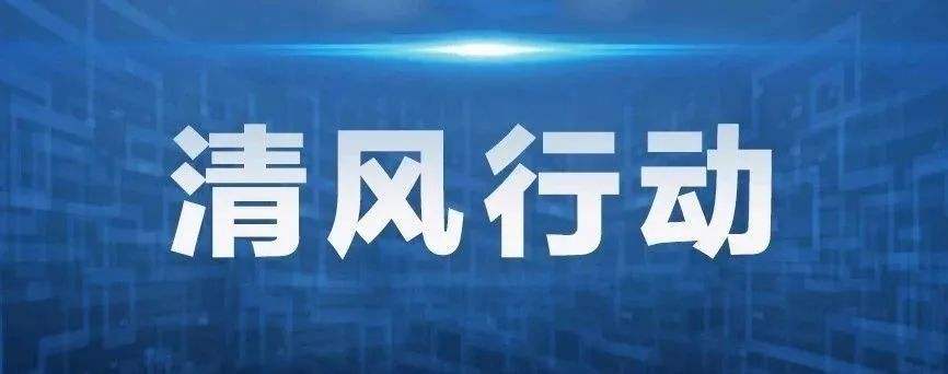 “2022清風(fēng)行動(dòng)”查辦野生動(dòng)植物案件近1.2萬起