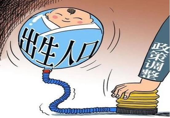 17部門出臺積極生育支持措施 破解“不敢生、不想生”難題