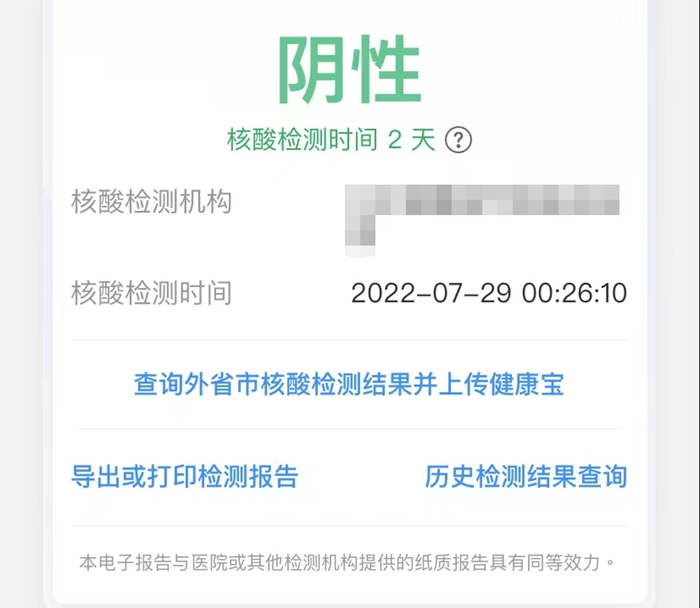 核酸檢測結果全國互認！各省市推進效果如何