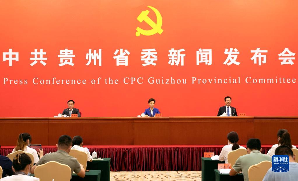 中國這十年·系列主題新聞發(fā)布｜貴州：努力走出一條趕超跨越的發(fā)展新路