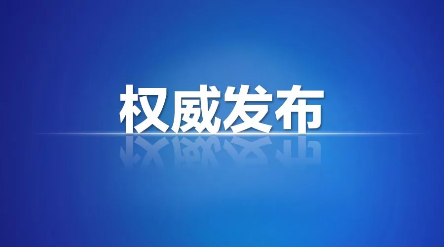 國(guó)家衛(wèi)健委：8月25日新增新冠肺炎本土確診病例262例?本土無(wú)癥狀感染者1239例