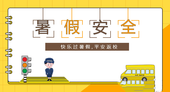 專家提醒“暑期+汛期”出行勿忘安全