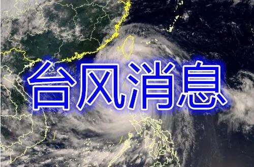 水利部：針對五省區(qū)啟動洪水防御Ⅳ級應(yīng)急響應(yīng)