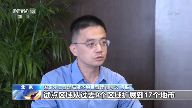 國家外匯管理局：多地“專精特新”企業(yè)已從境外融資超9億元