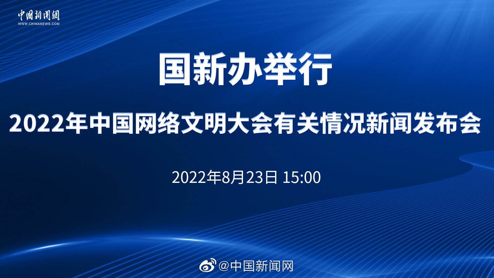 共建網(wǎng)上美好精神家園