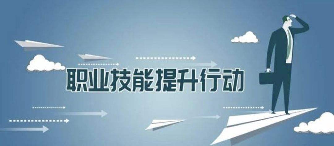 提高勞動(dòng)者技能是緩解就業(yè)結(jié)構(gòu)性矛盾的關(guān)鍵