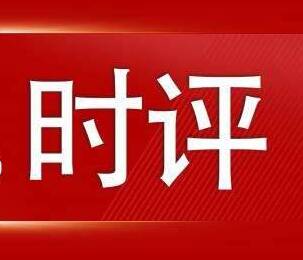 “露營(yíng)熱”折射出巨大消費(fèi)潛力（經(jīng)濟(jì)時(shí)評(píng)）
