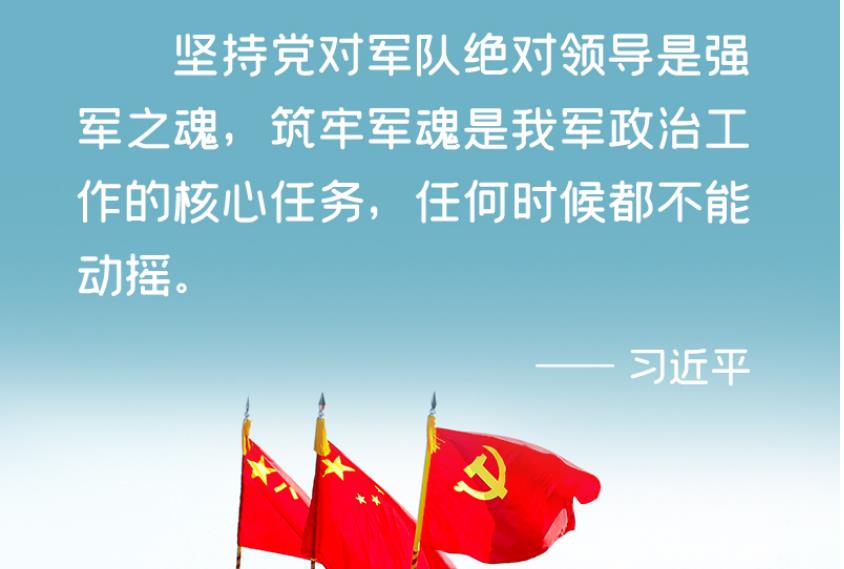 強軍征途｜強國必須強軍，軍強才能國安