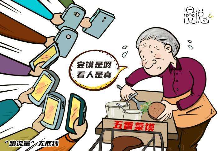 被蹭流量，為何一些博主還“一笑了之”？