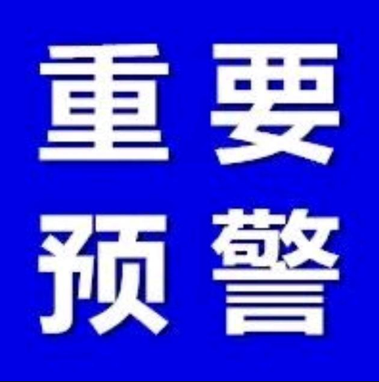 強(qiáng)對(duì)流預(yù)警！黑吉遼等地部分地區(qū)將有8級(jí)以上雷暴大風(fēng)或冰雹
