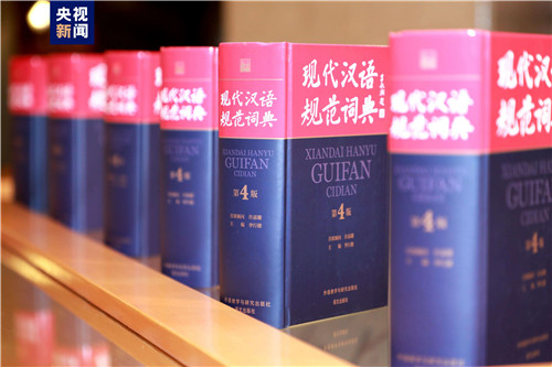 新詞新義，躍動時代音符