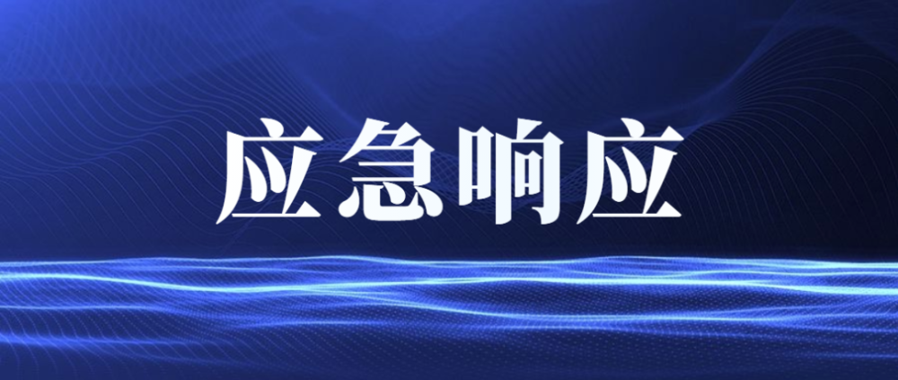 國家防總針對四川、重慶啟動防汛四級應(yīng)急響應(yīng)