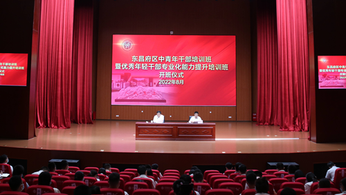 東昌府區(qū)中青年干部培訓(xùn)班暨優(yōu)秀年輕干部專業(yè)化能力提升培訓(xùn)班開(kāi)班 馬軍權(quán)出席開(kāi)班儀式并講話