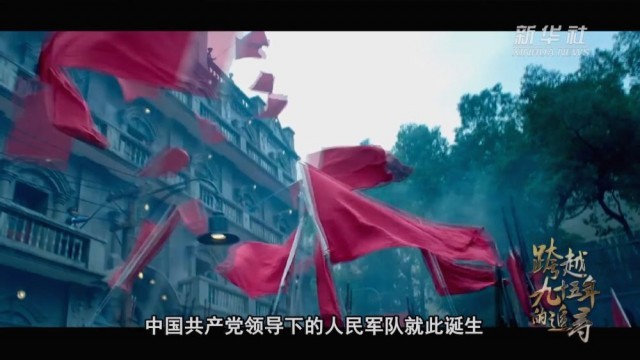 跨越九十五年的追尋