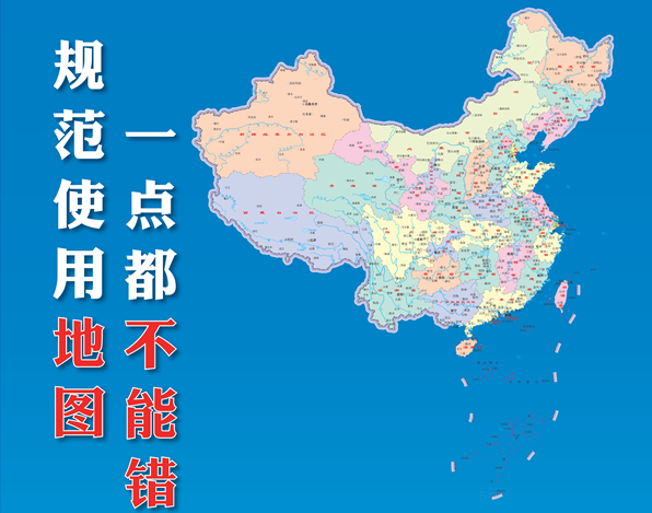 2022年版標(biāo)準(zhǔn)地圖正式發(fā)布
