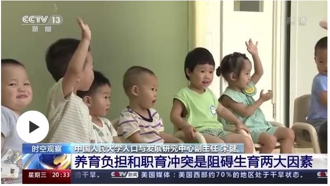 17部門(mén)聯(lián)手發(fā)文支持積極生育 有哪些長(zhǎng)遠(yuǎn)的戰(zhàn)略考量？