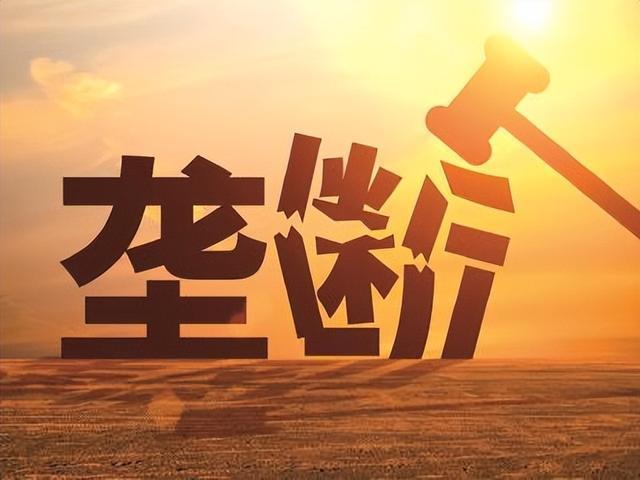 反壟斷公益訴訟檢察工作將重點關(guān)注民生保障領(lǐng)域