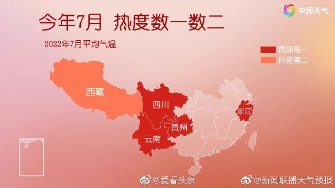 國家氣候中心：7月全國平均氣溫較常年同期偏高1℃