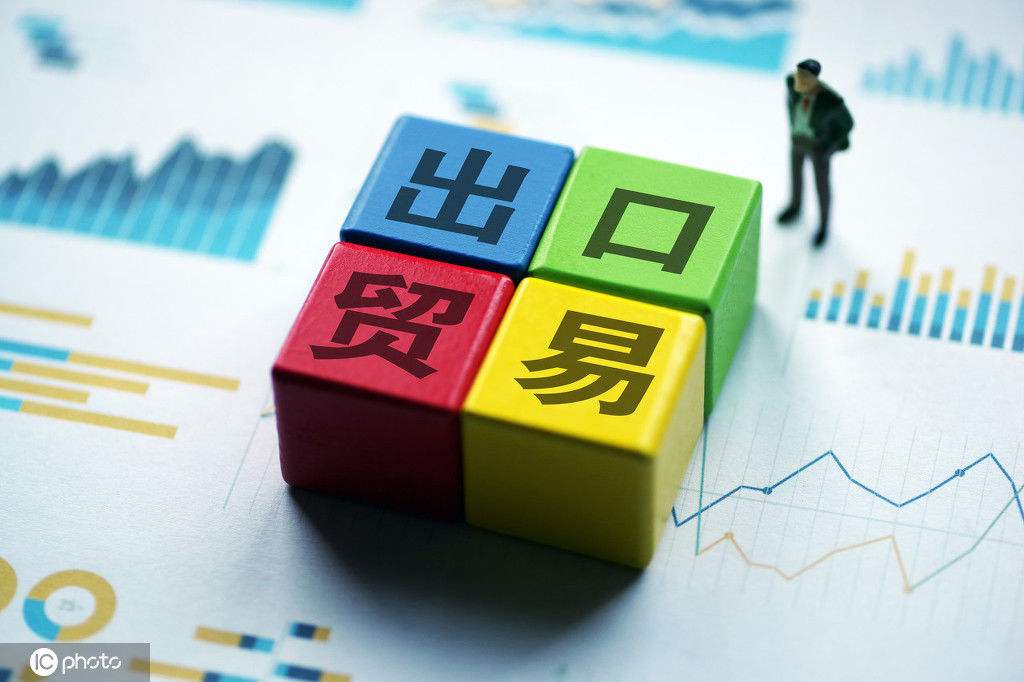 加大政策支持力度 激發(fā)外貿(mào)增長(zhǎng)新動(dòng)能