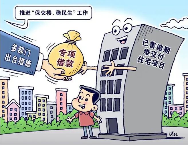 住建部：“保交樓”專(zhuān)項(xiàng)工作正緊張有序進(jìn)行中