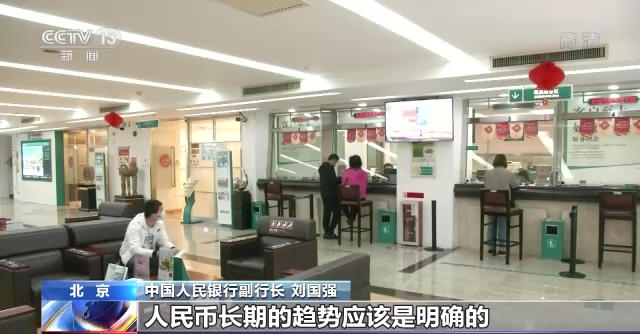 中國人民銀行：我國外匯市場運行正常 人民幣匯率彈性明顯增強