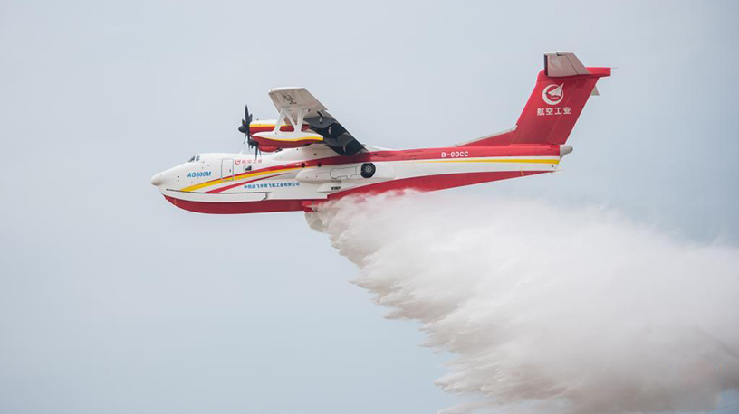 水面汲水12噸！“鯤龍”AG600M滅火機(jī)完成投汲水試驗